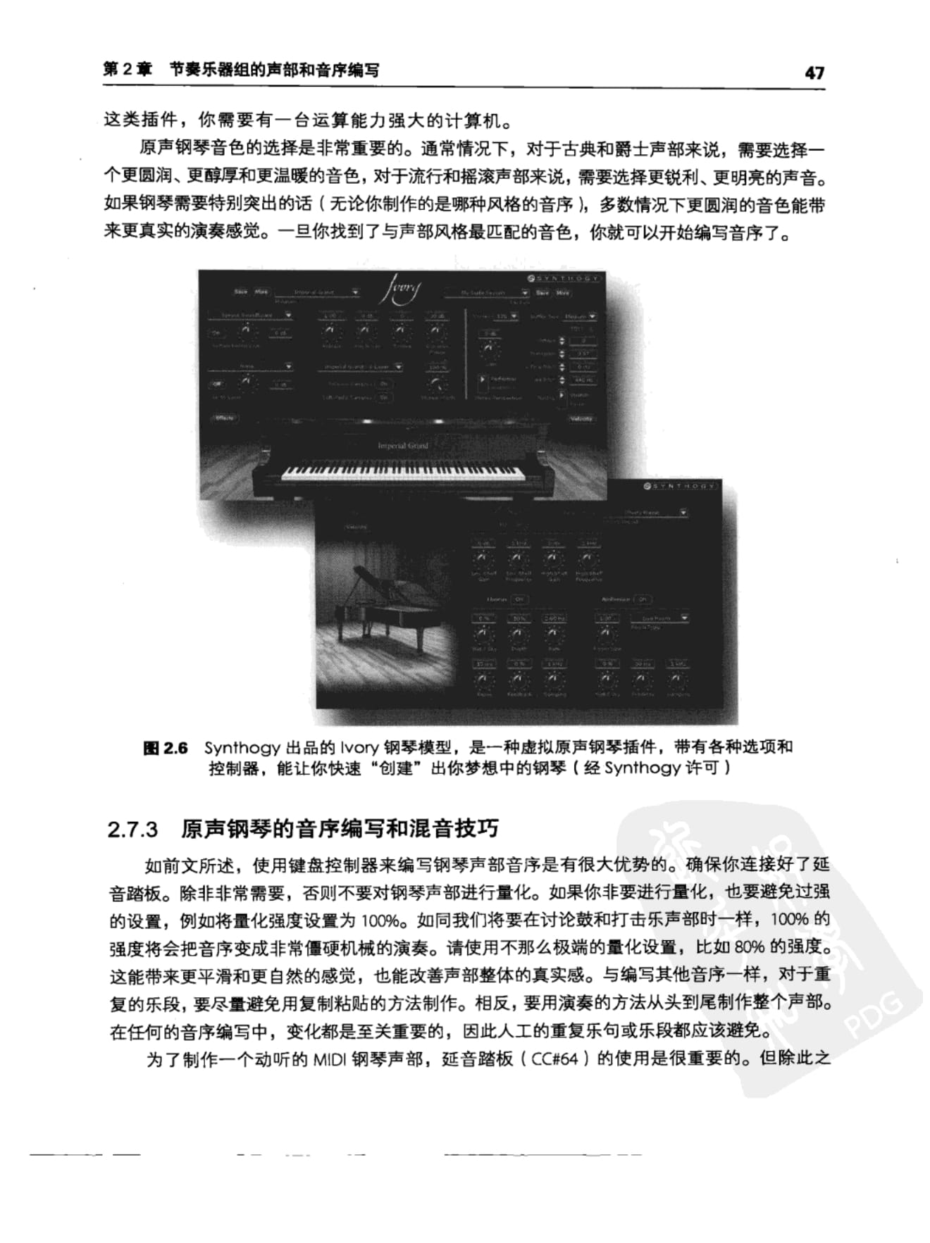 现代音乐人编曲手册:传统管弦乐配器和MIDI音序制作必备指南 60