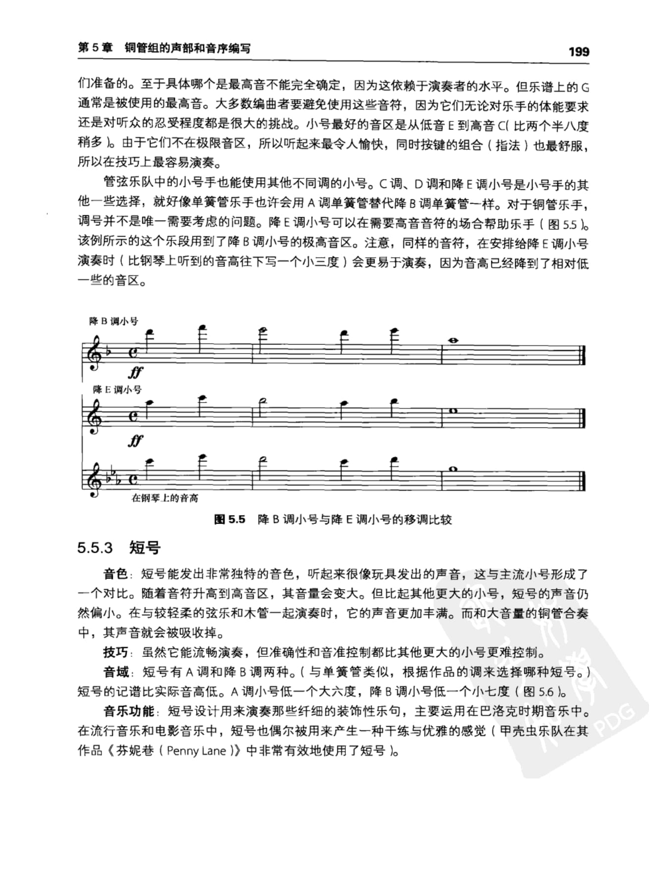 现代音乐人编曲手册:传统管弦乐配器和MIDI音序制作必备指南 212