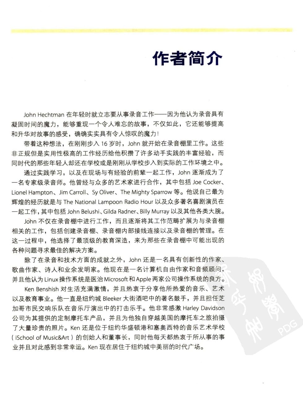 音频接线指南:常用音视频连接件接线方法 10