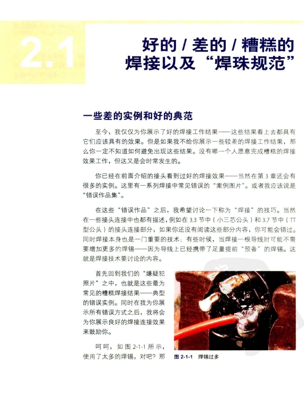 音频接线指南:常用音视频连接件接线方法 91