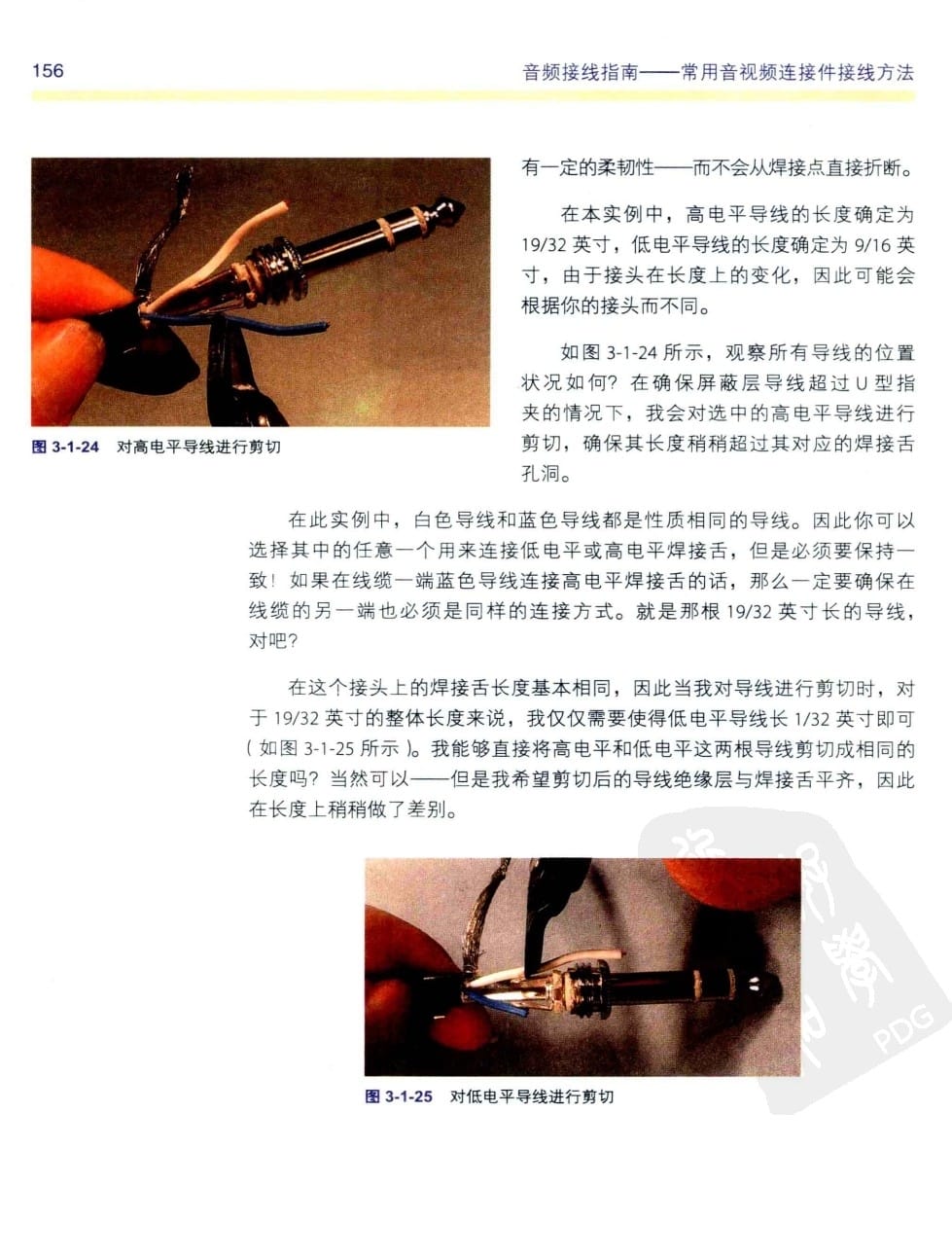 音频接线指南:常用音视频连接件接线方法 170
