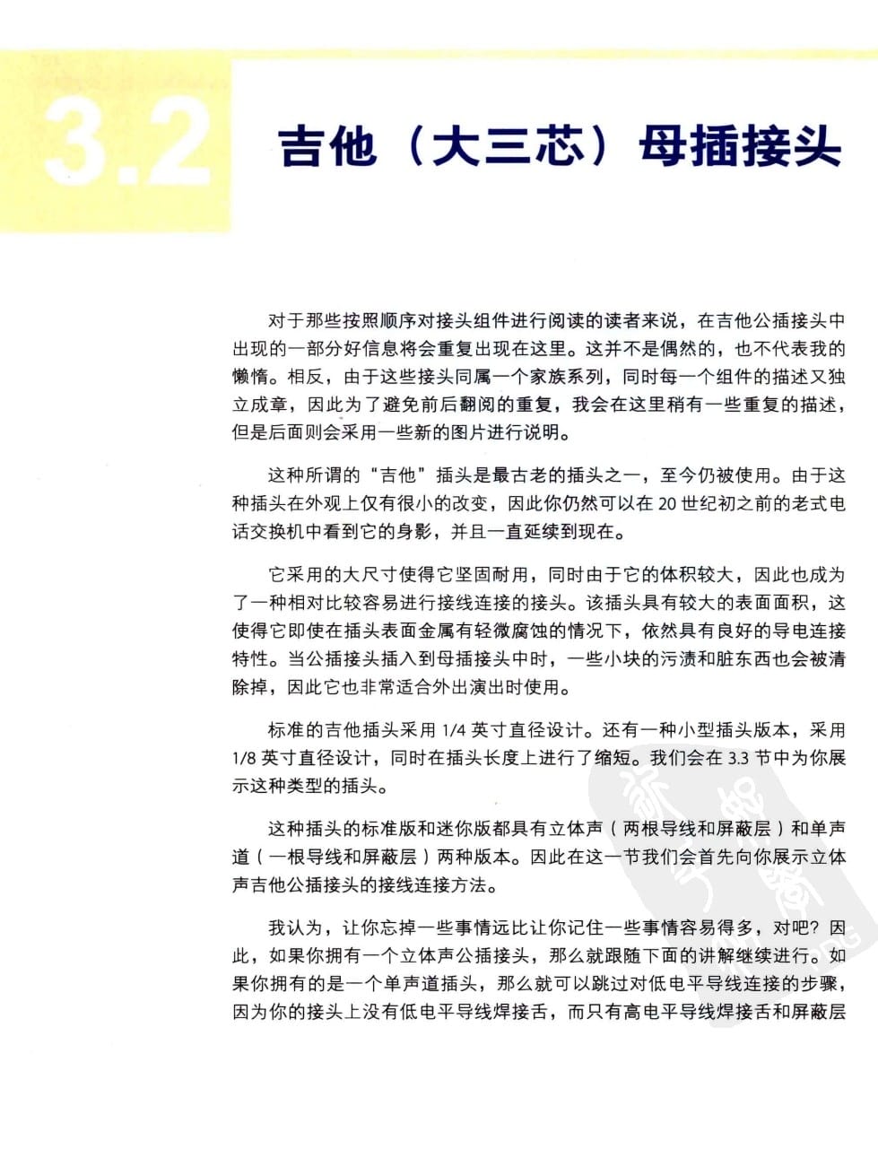 音频接线指南:常用音视频连接件接线方法 182