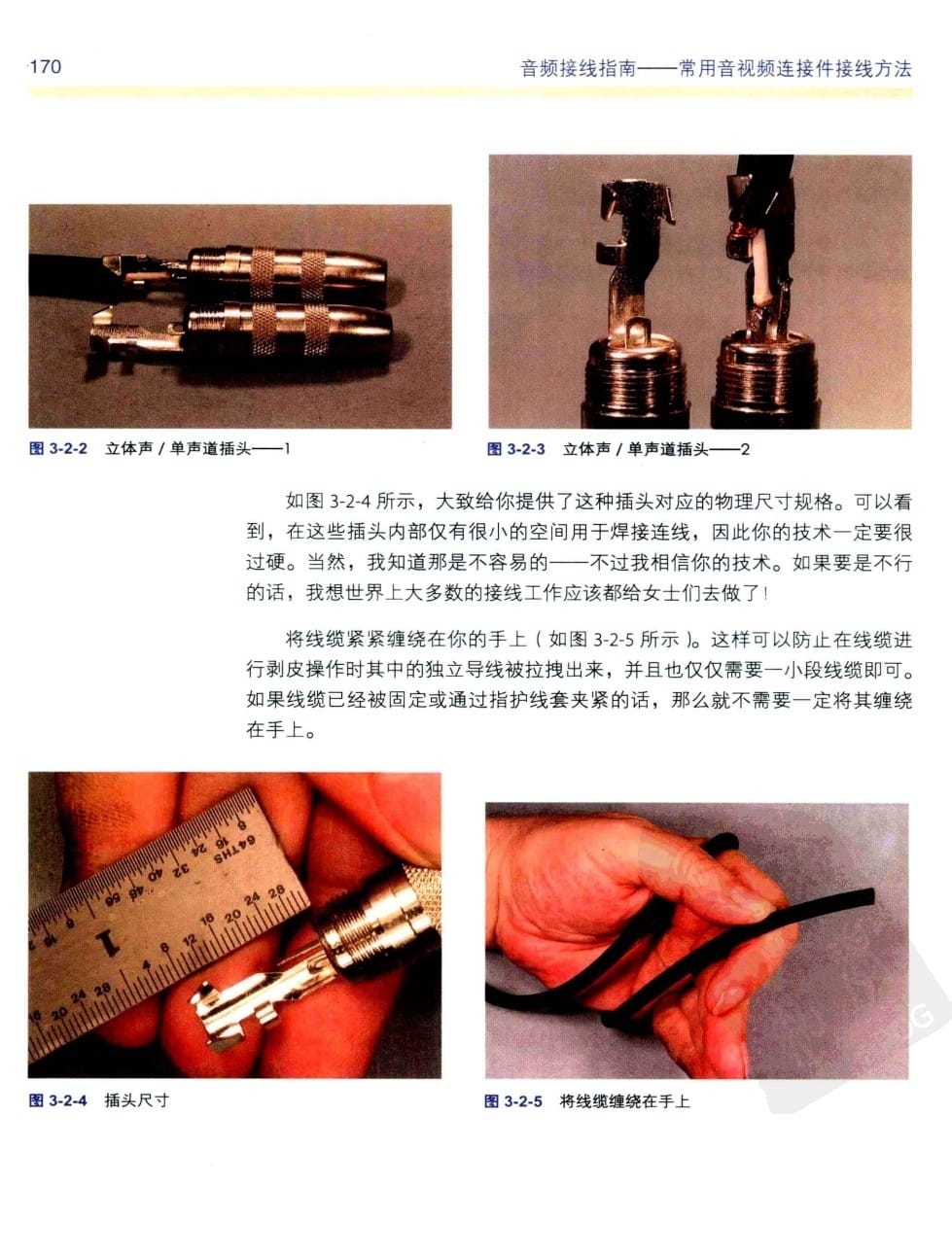 音频接线指南:常用音视频连接件接线方法 184