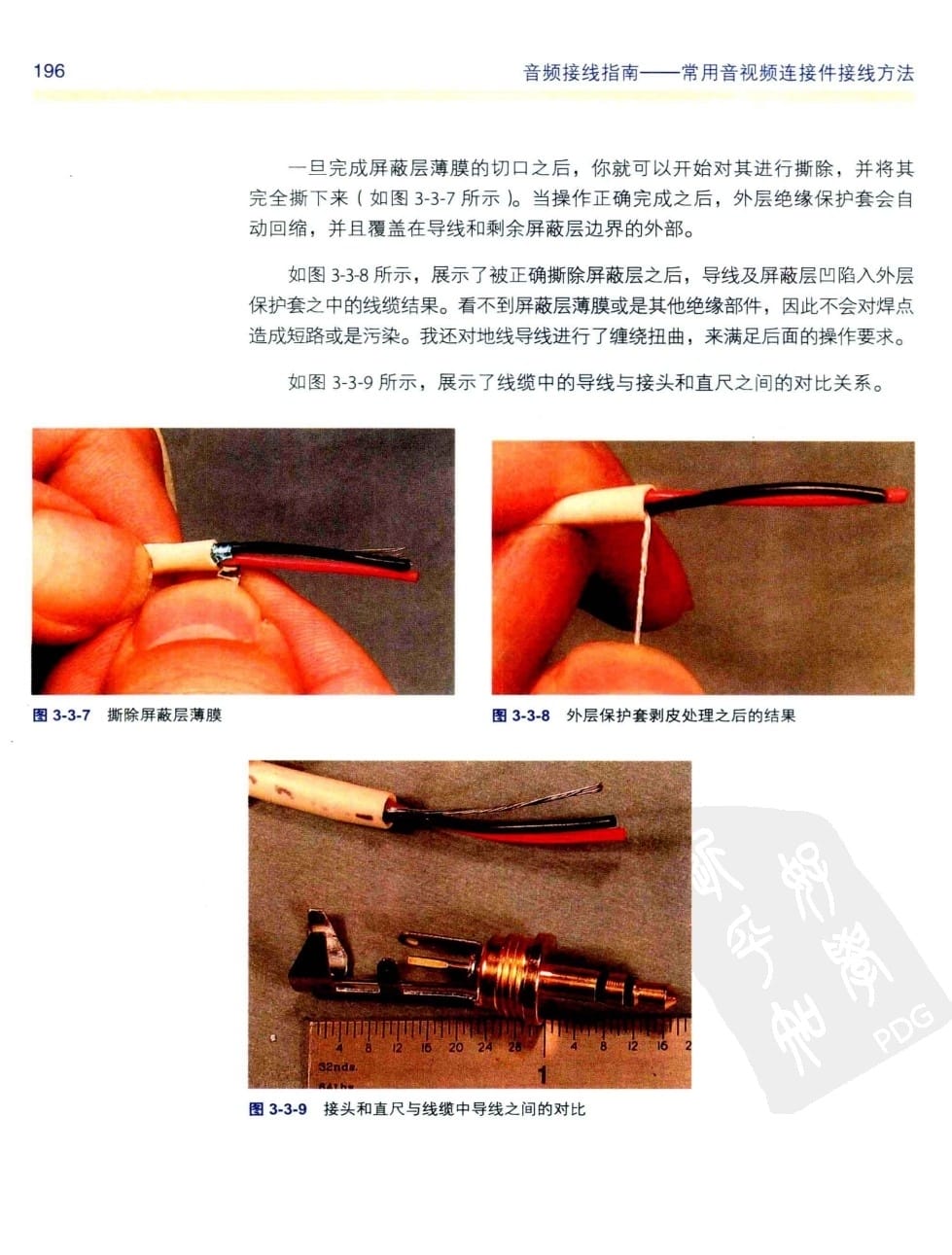 音频接线指南:常用音视频连接件接线方法 210