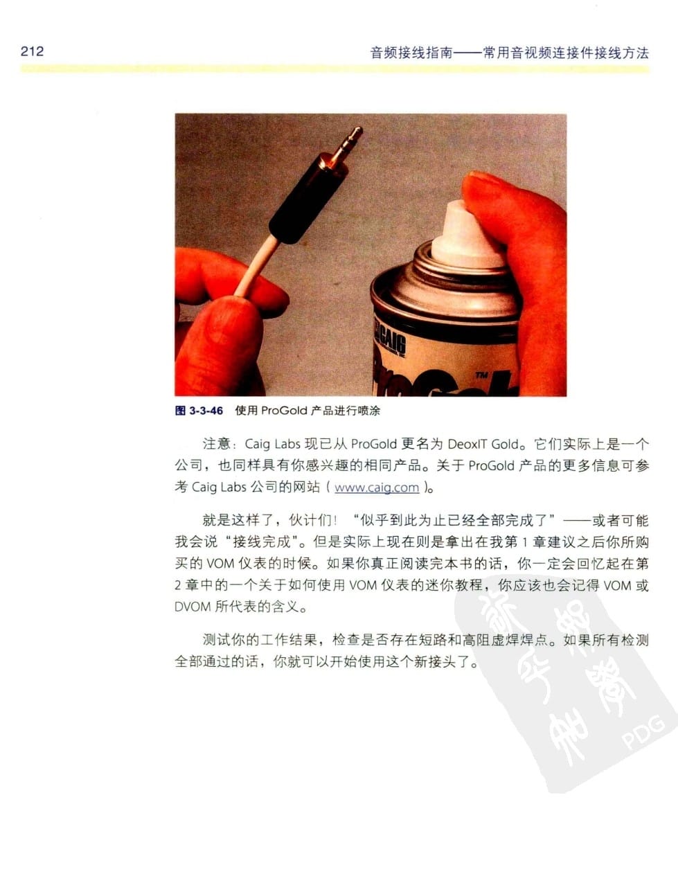 音频接线指南:常用音视频连接件接线方法 226