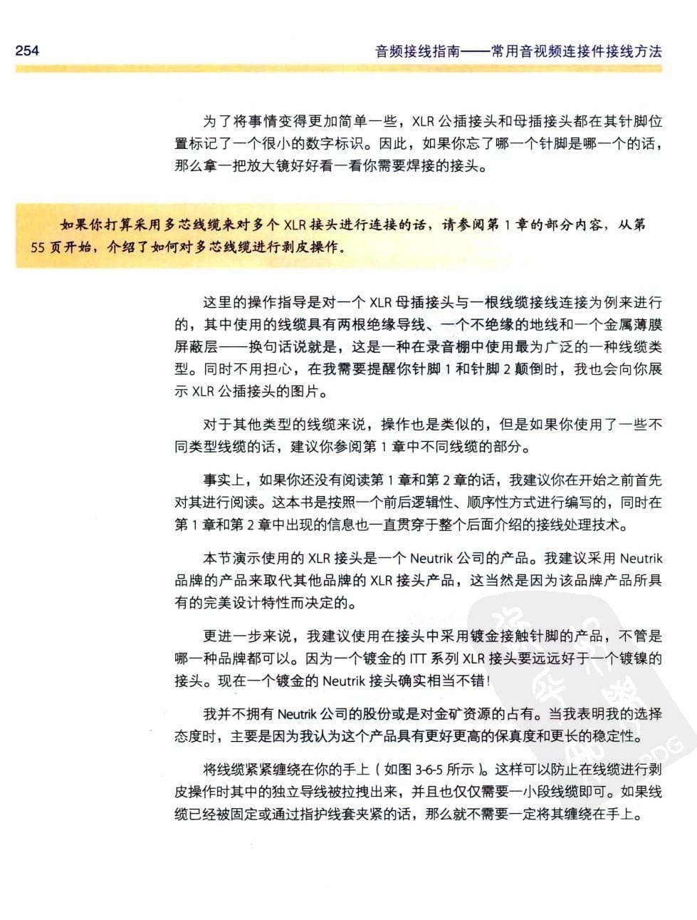 音频接线指南:常用音视频连接件接线方法 268