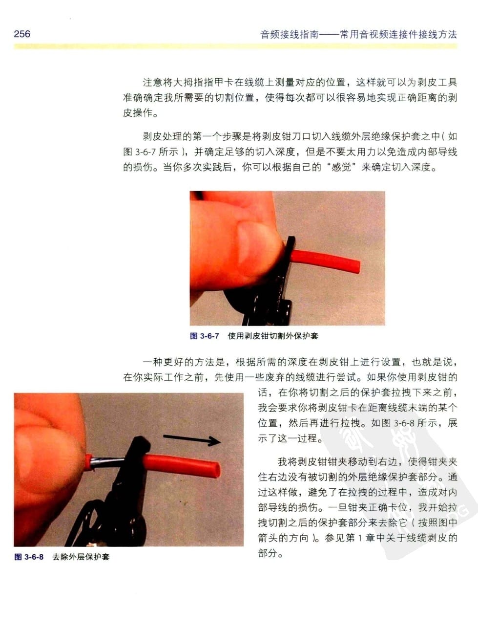 音频接线指南:常用音视频连接件接线方法 270