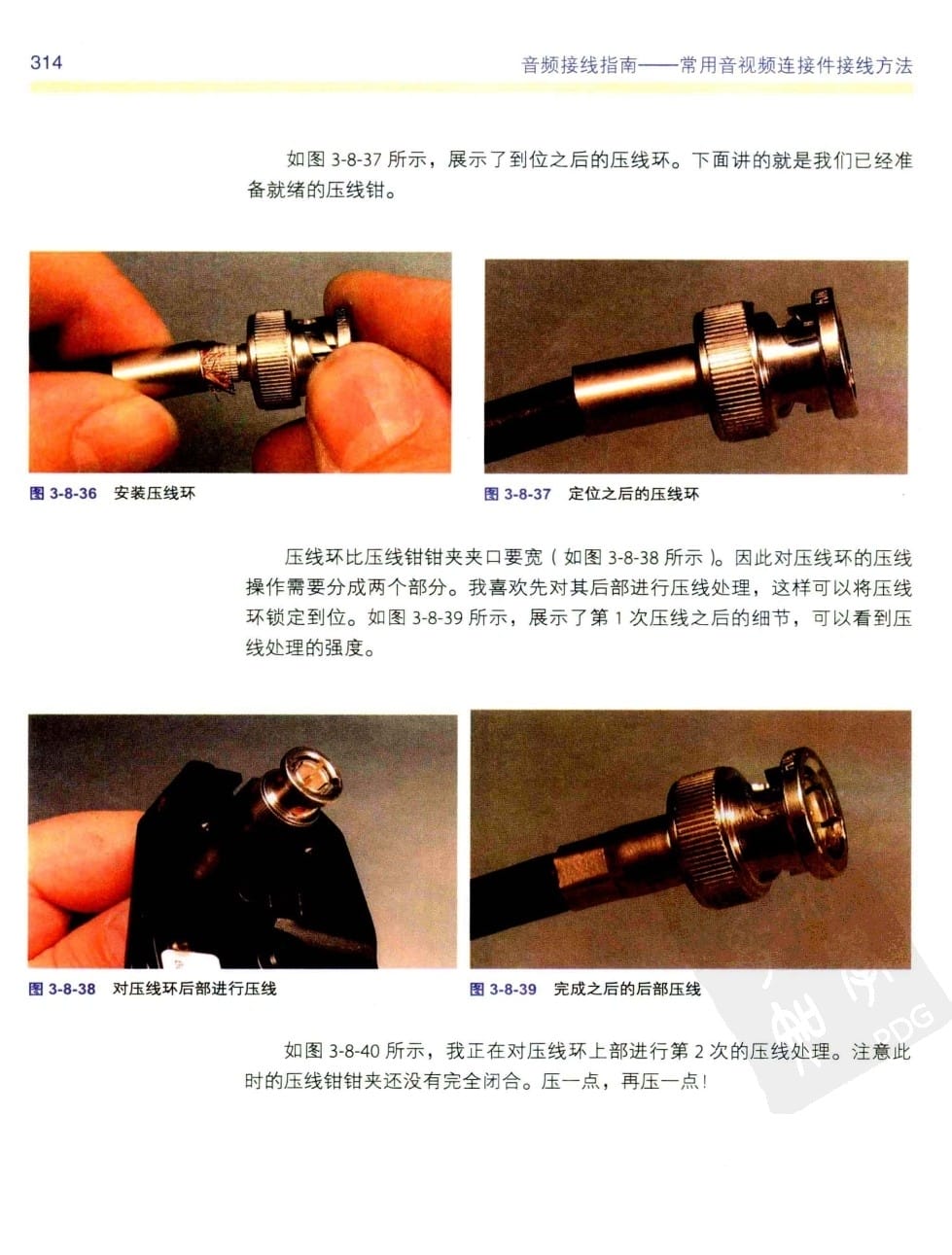 音频接线指南:常用音视频连接件接线方法 328